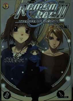 Amazon.co.jp: Remember 11(イレブン) 下(悟編) (ファミ通文庫